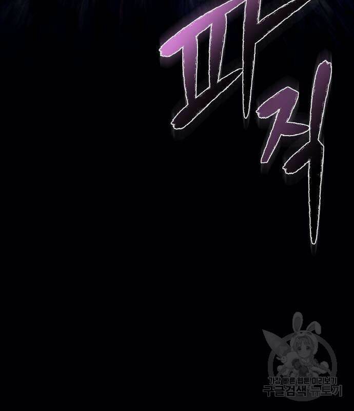 게임 최강 트롤러 8화 153