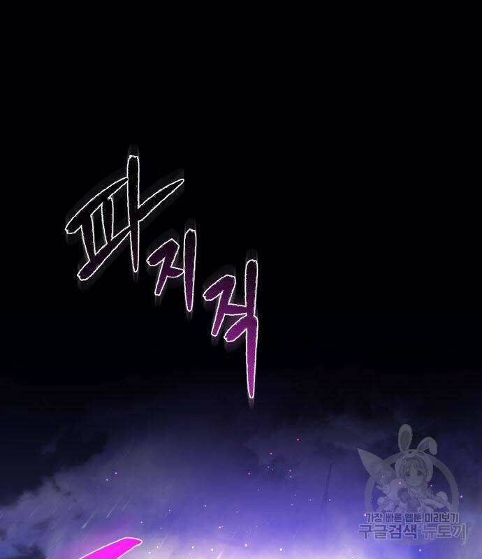게임 최강 트롤러 8화 154