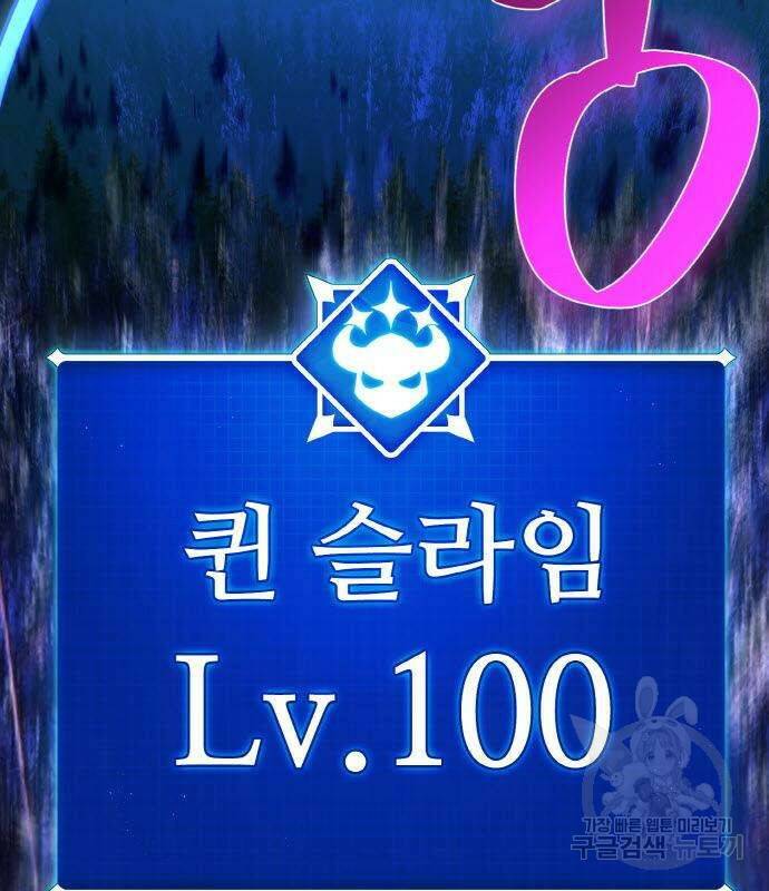 게임 최강 트롤러 8화 157