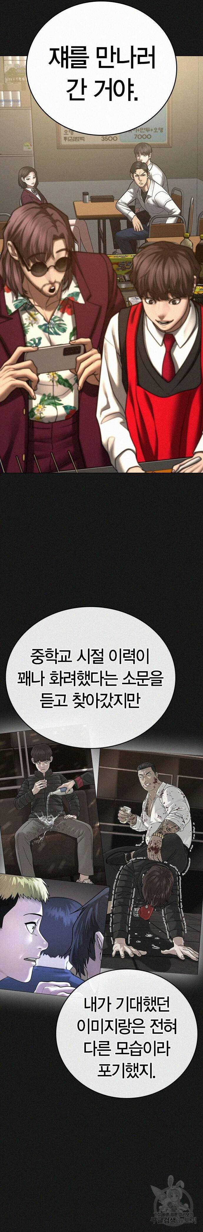 현실퀘스트 60화 3