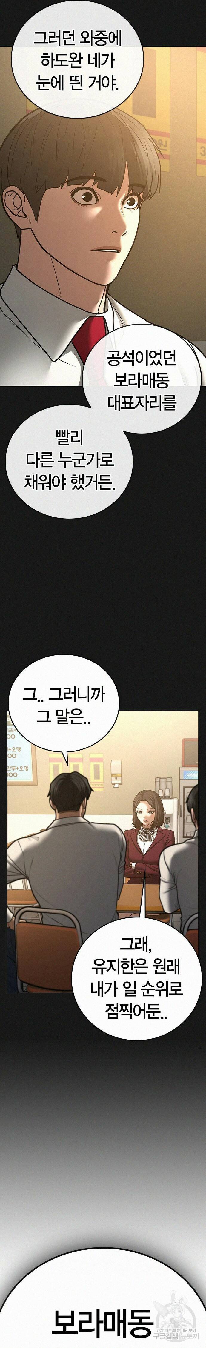 현실퀘스트 60화 4