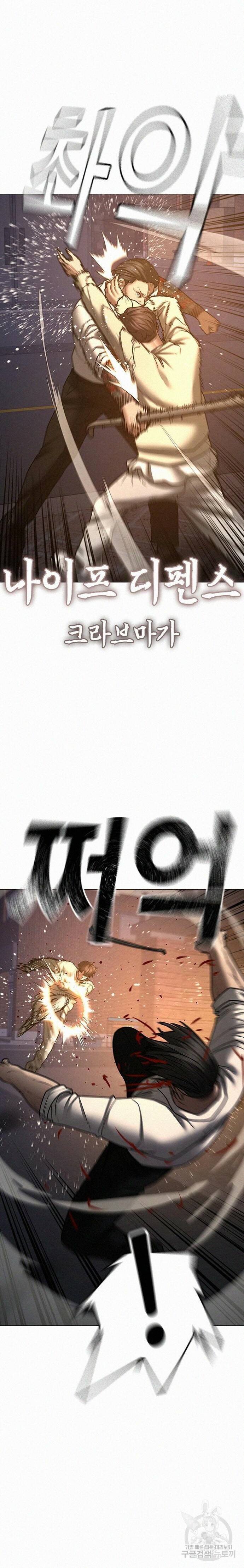 현실퀘스트 60화 7