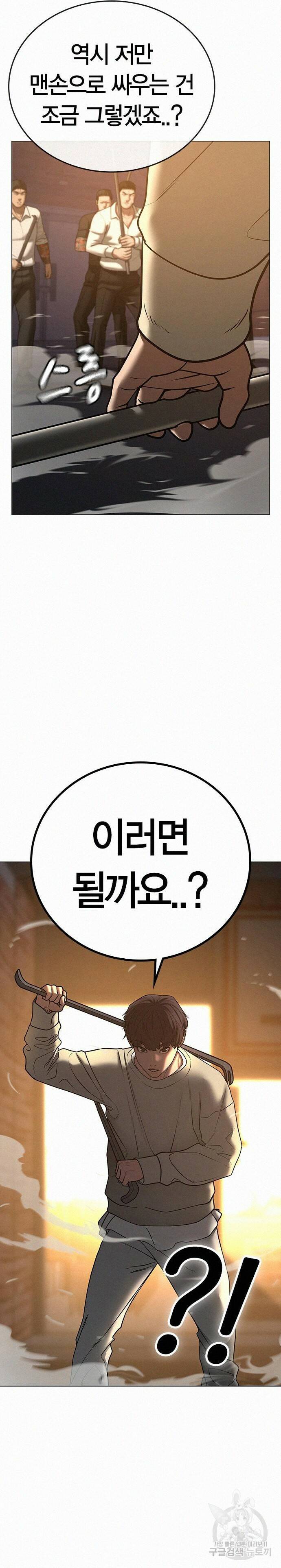 현실퀘스트 60화 8