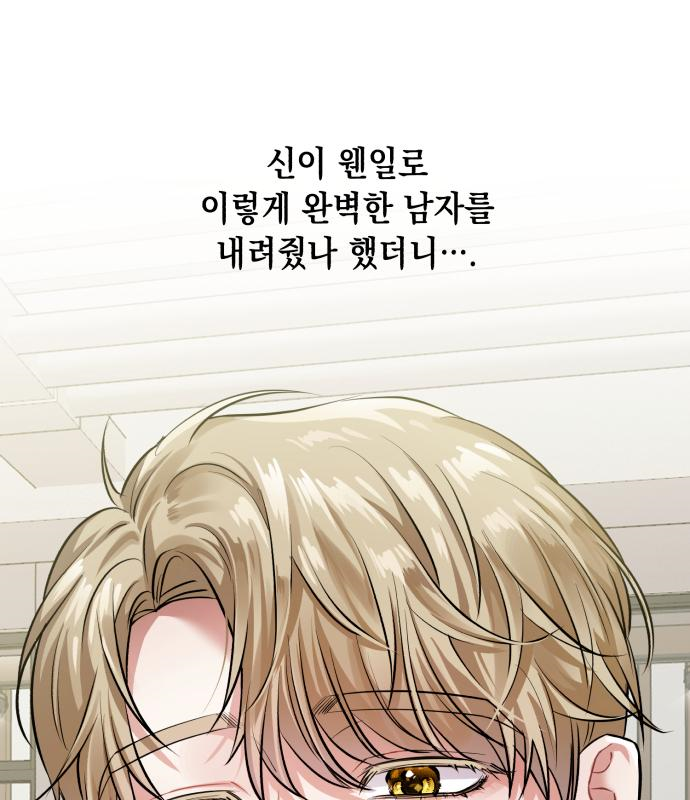 연애고수 4화 1