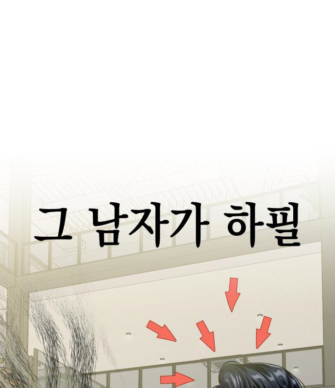연애고수 4화 3