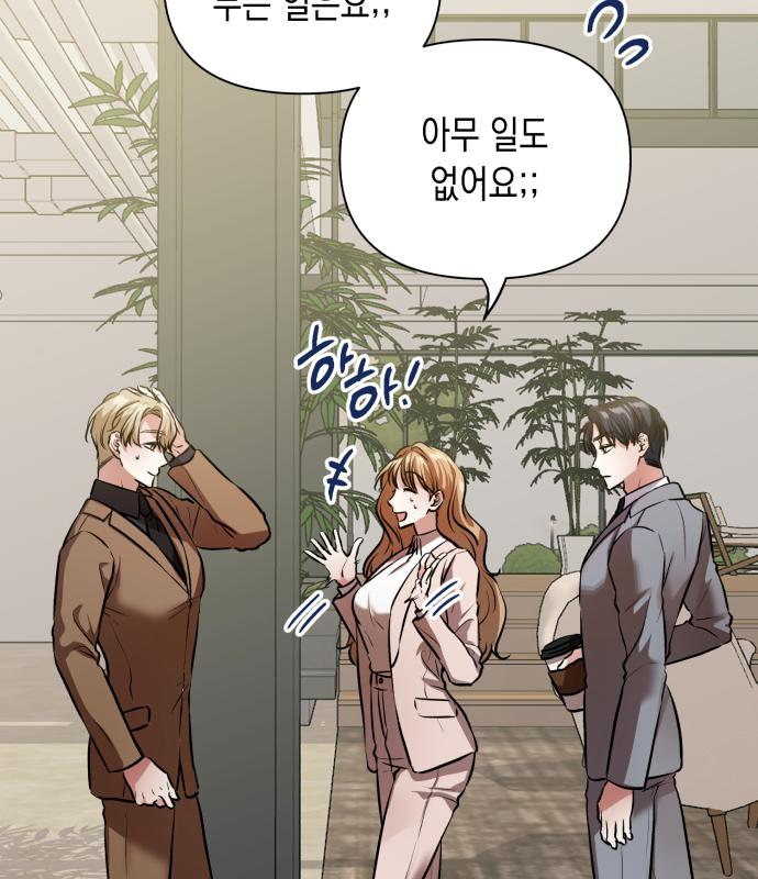 연애고수 4화 8