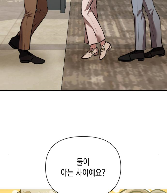 연애고수 4화 9
