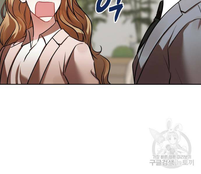 연애고수 4화 12