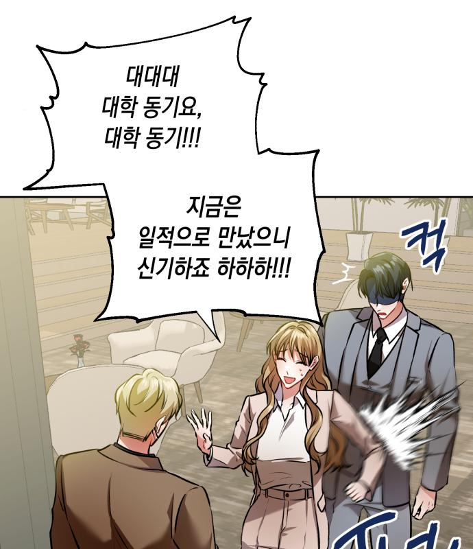 연애고수 4화 13