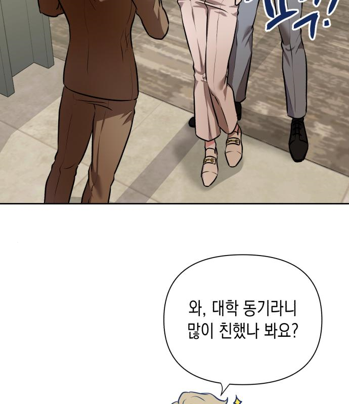 연애고수 4화 14
