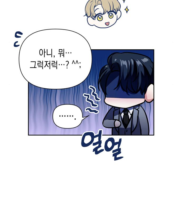 연애고수 4화 15