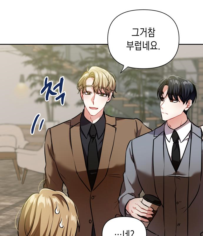 연애고수 4화 16