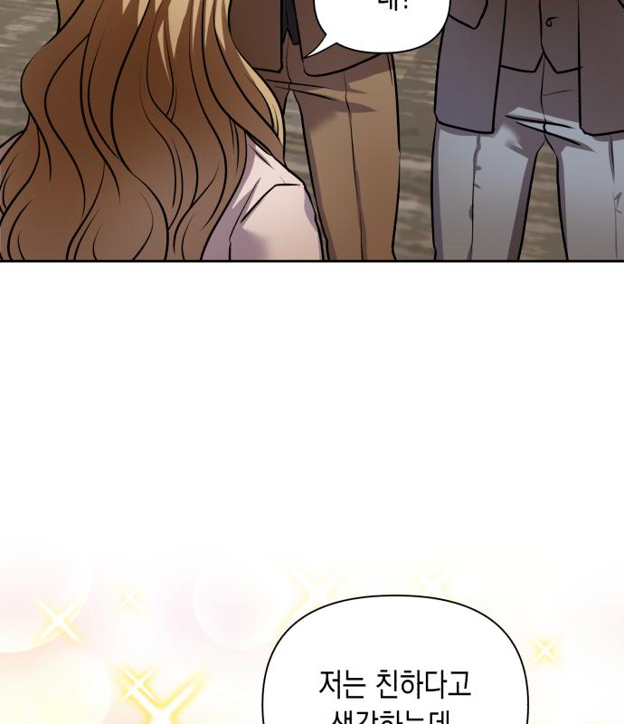 연애고수 4화 17