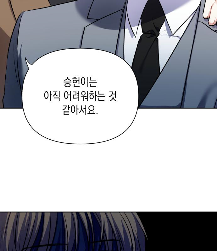 연애고수 4화 19