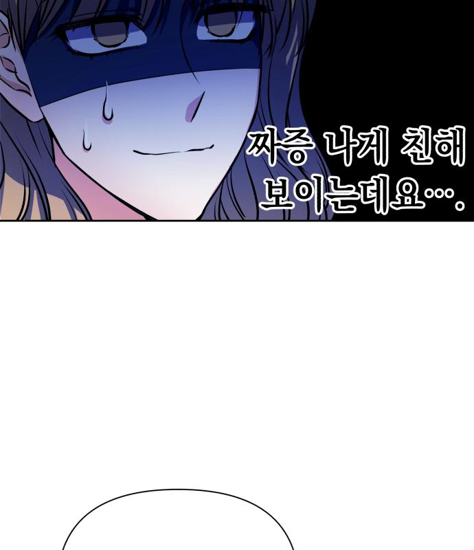 연애고수 4화 20