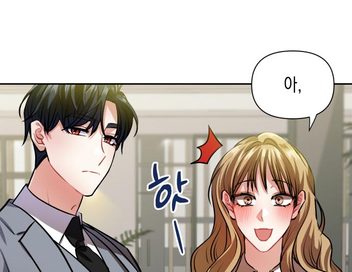 연애고수 4화 24