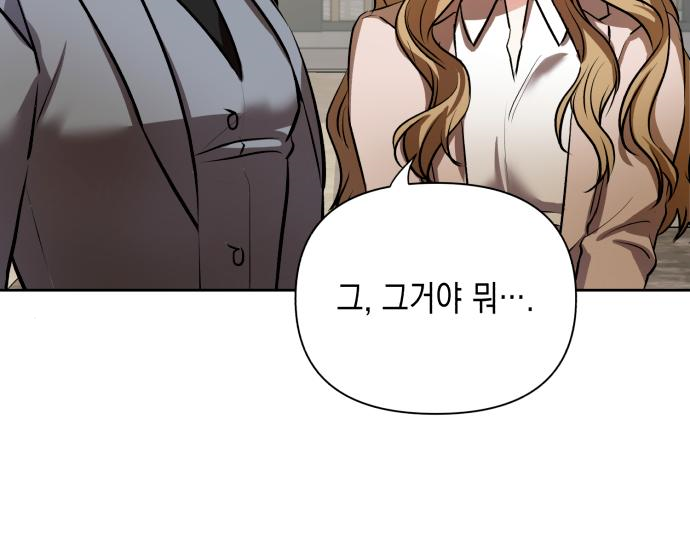 연애고수 4화 25