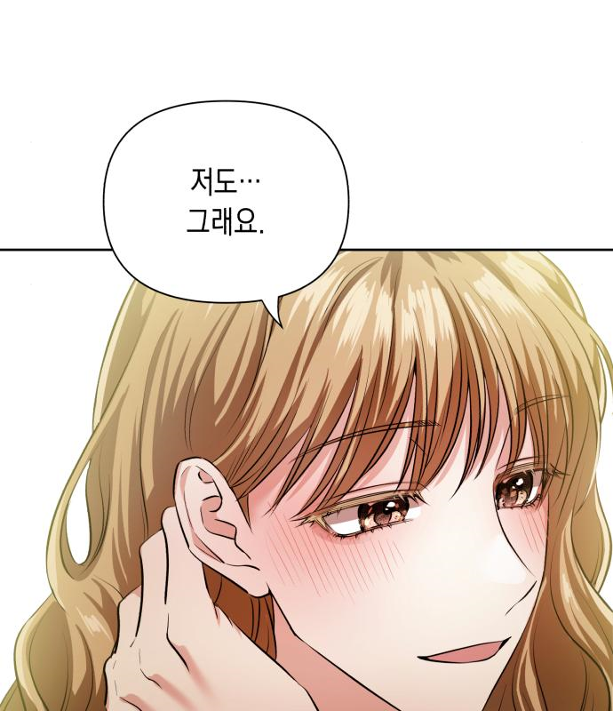 연애고수 4화 26
