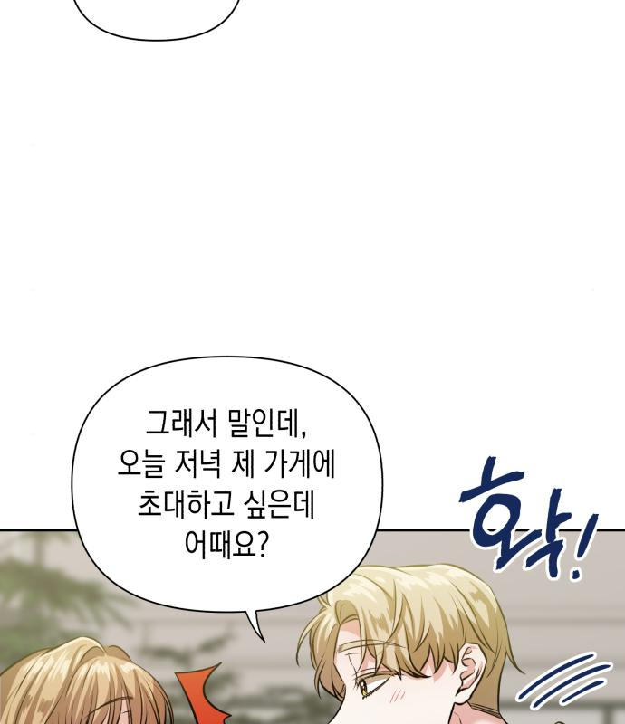 연애고수 4화 28