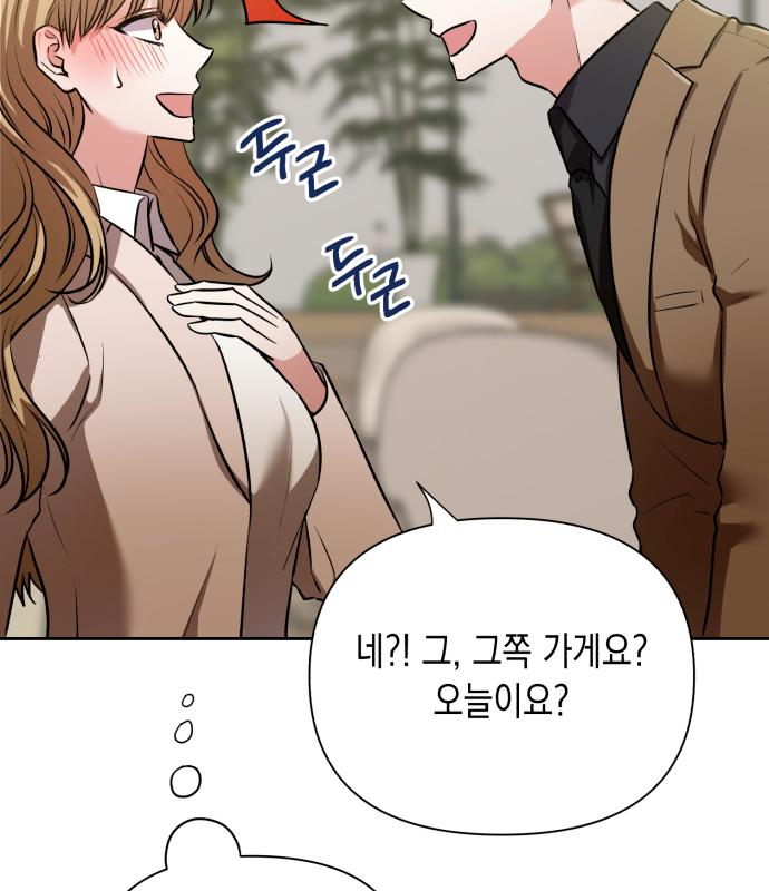 연애고수 4화 29