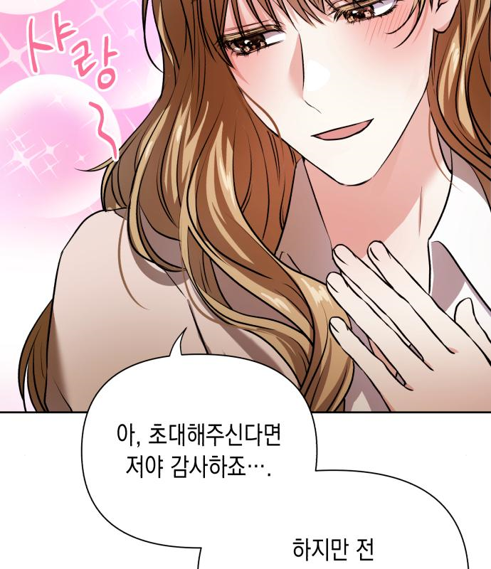 연애고수 4화 31