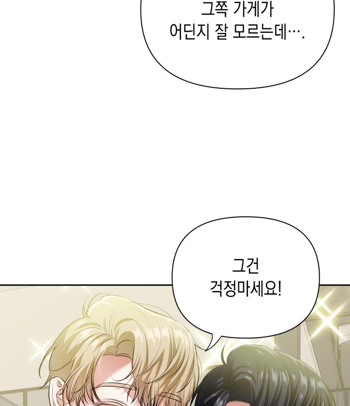 연애고수 4화 32