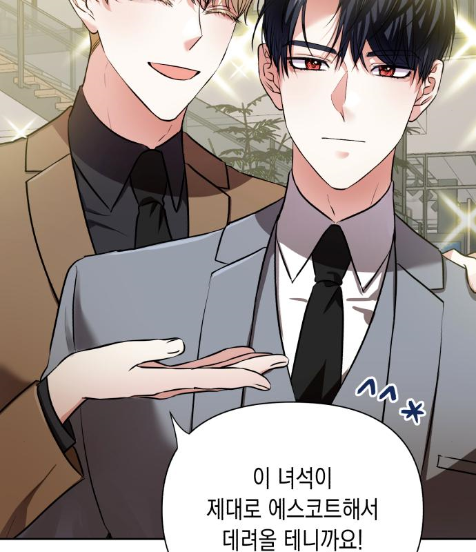 연애고수 4화 33