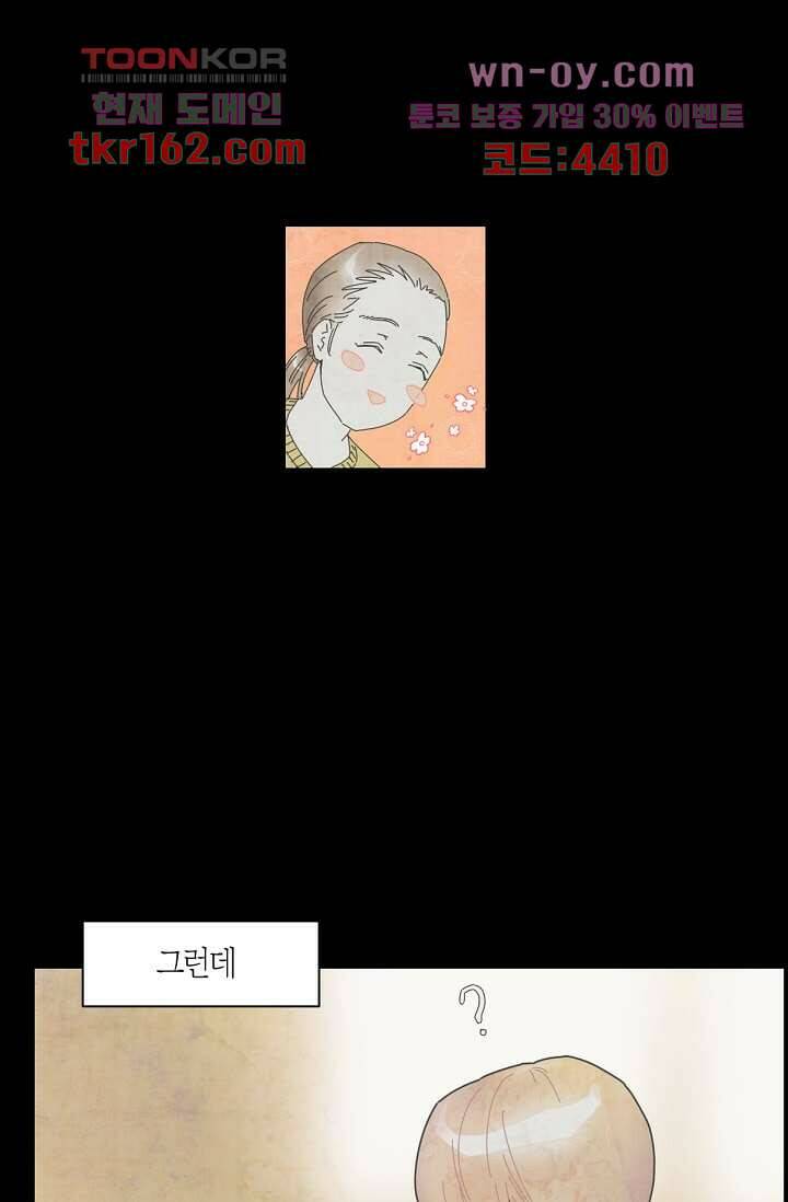 쉼없이 시간을 거슬러, 너에게 53화 7