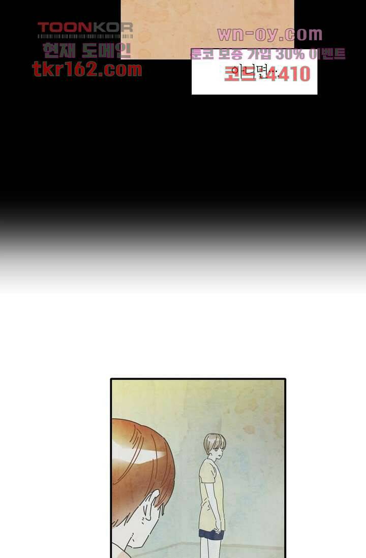 쉼없이 시간을 거슬러, 너에게 53화 10