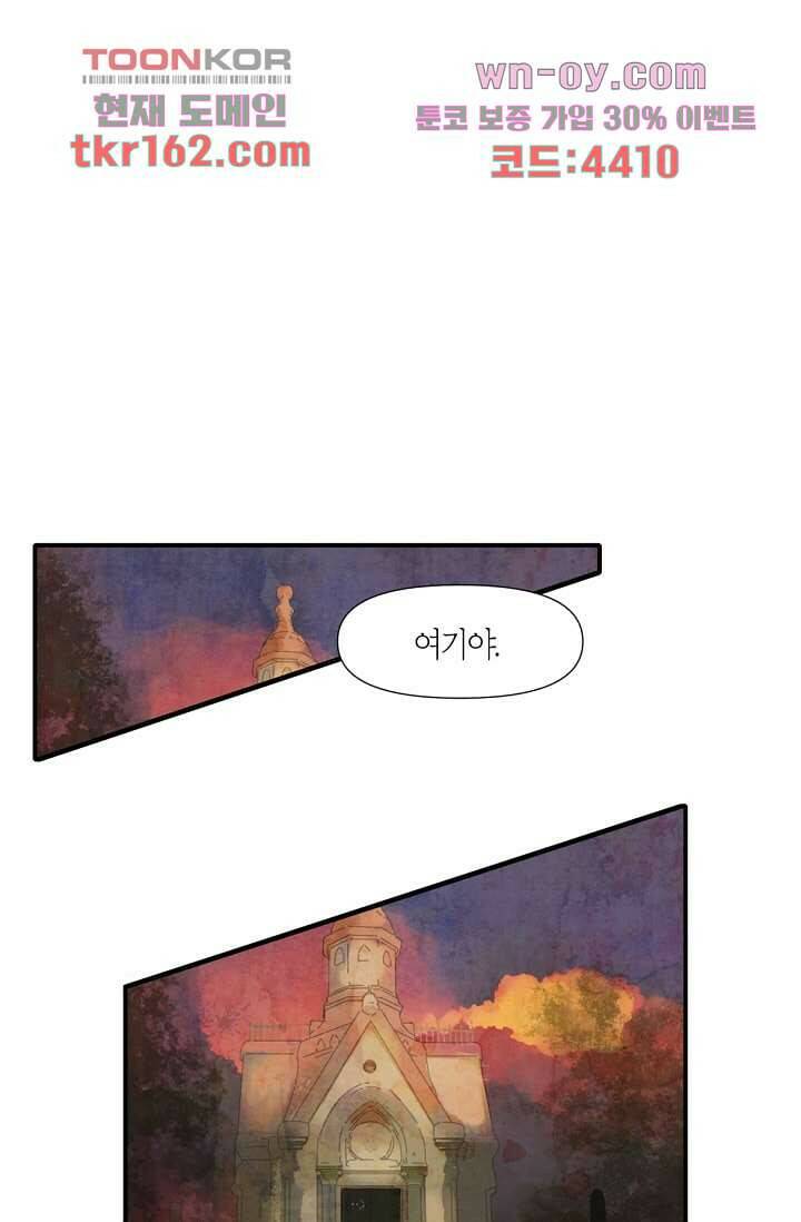 쉼없이 시간을 거슬러, 너에게 53화 27