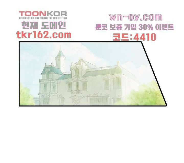 쉼없이 시간을 거슬러, 너에게 53화 40