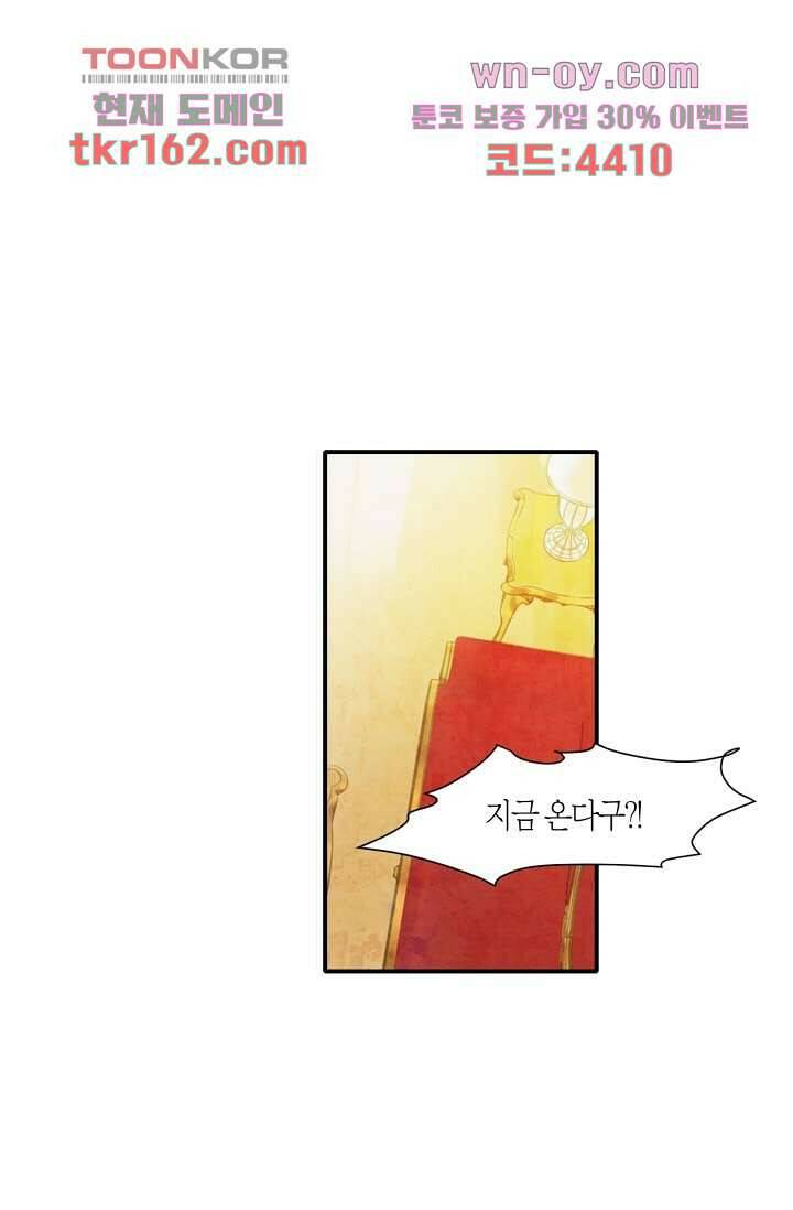 쉼없이 시간을 거슬러, 너에게 53화 53