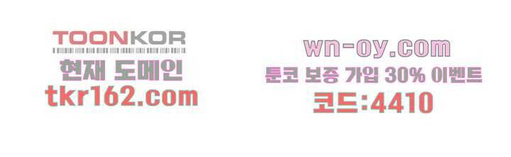쉼없이 시간을 거슬러, 너에게 53화 56