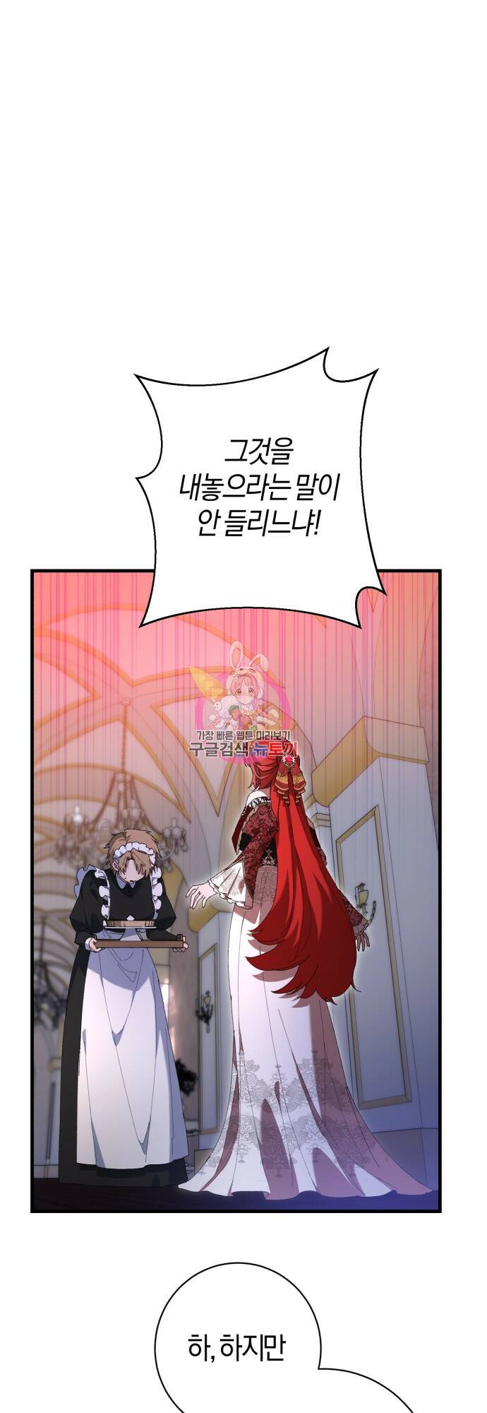 숲속에서 공작이 주운 것은 13화 1