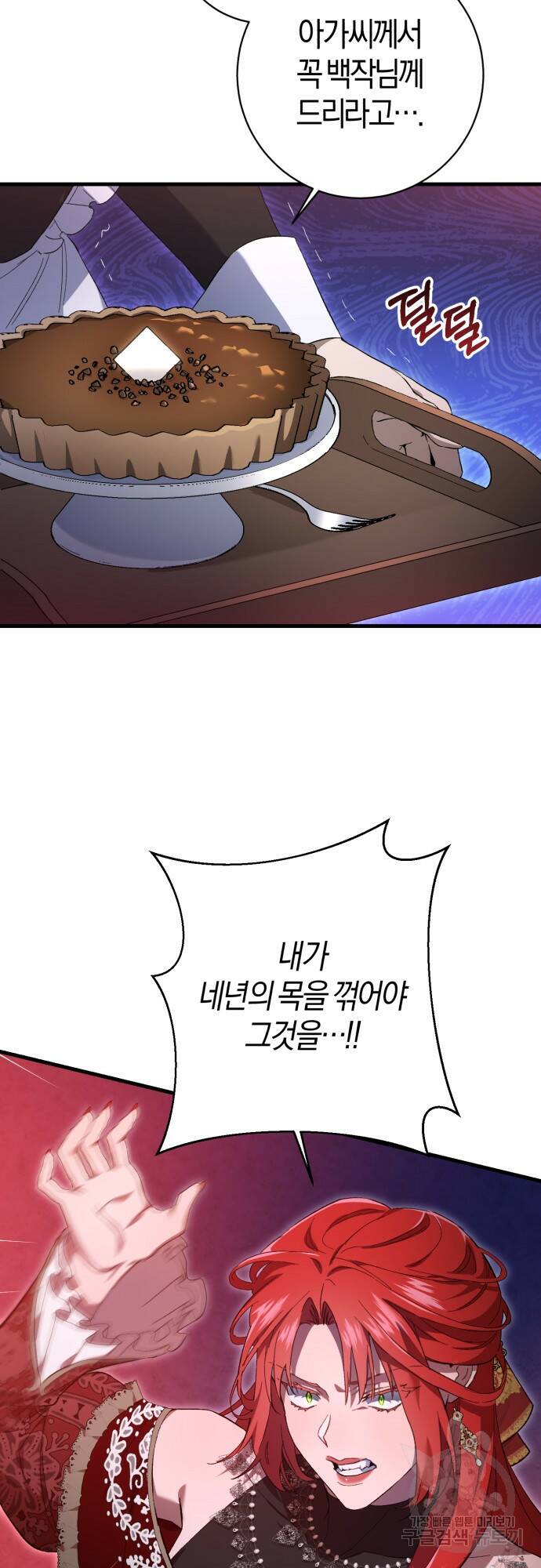 숲속에서 공작이 주운 것은 13화 2