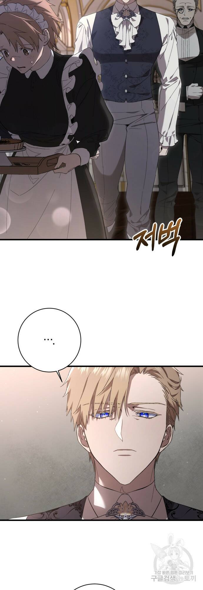 숲속에서 공작이 주운 것은 13화 4