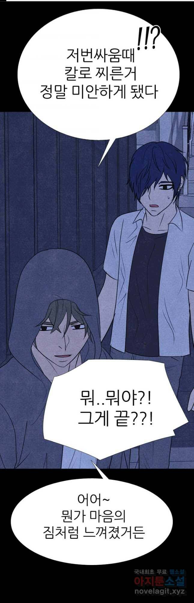 고교정점 346화 한성 차기 결정전 1