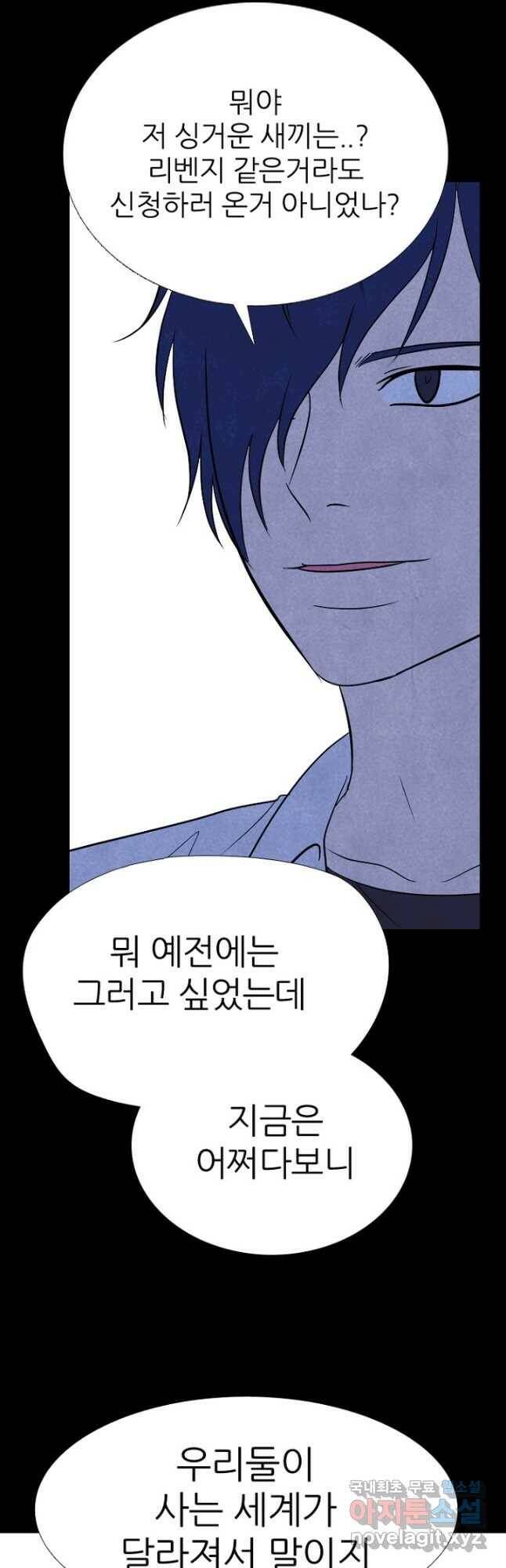 고교정점 346화 한성 차기 결정전 2