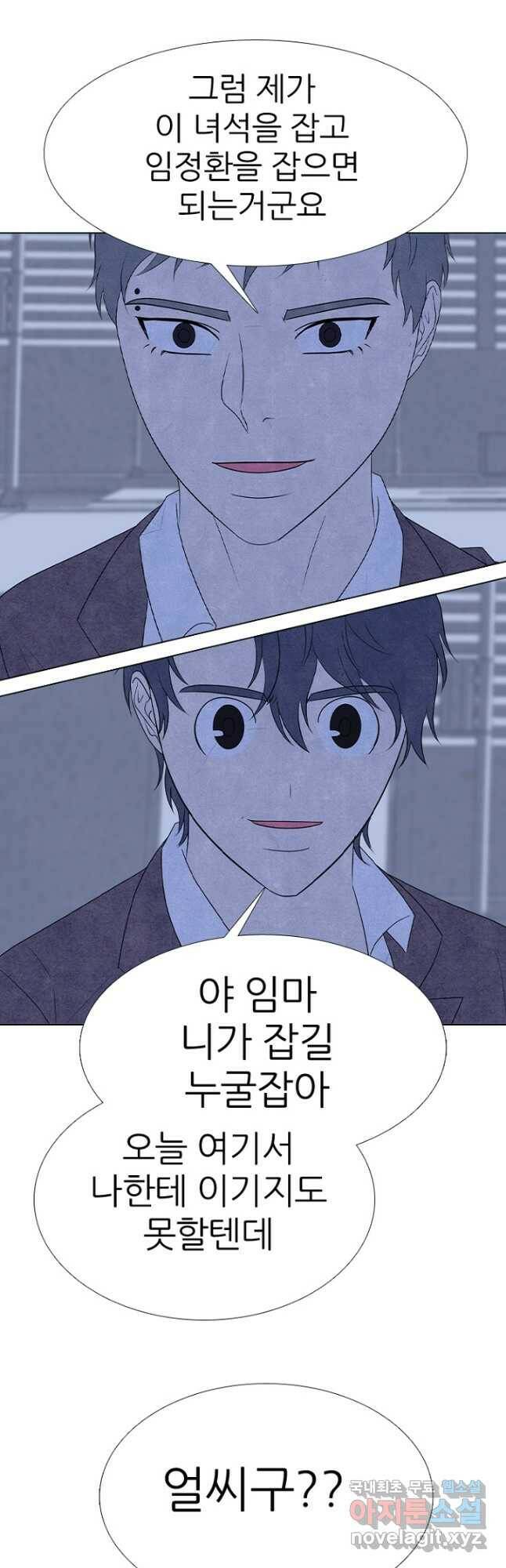 고교정점 346화 한성 차기 결정전 6
