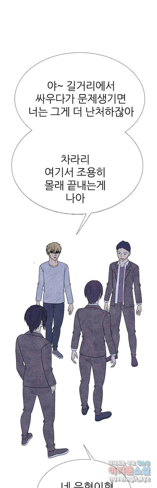 고교정점 346화 한성 차기 결정전 10