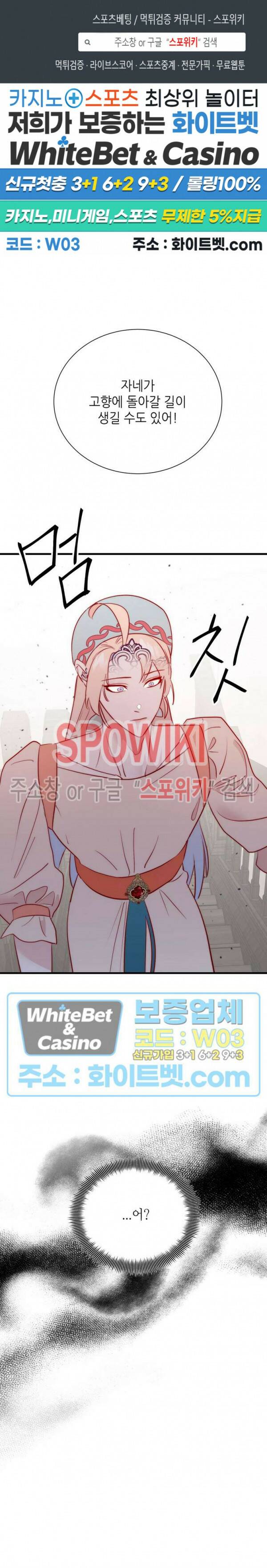 신관님이 아 야!해 36화 1