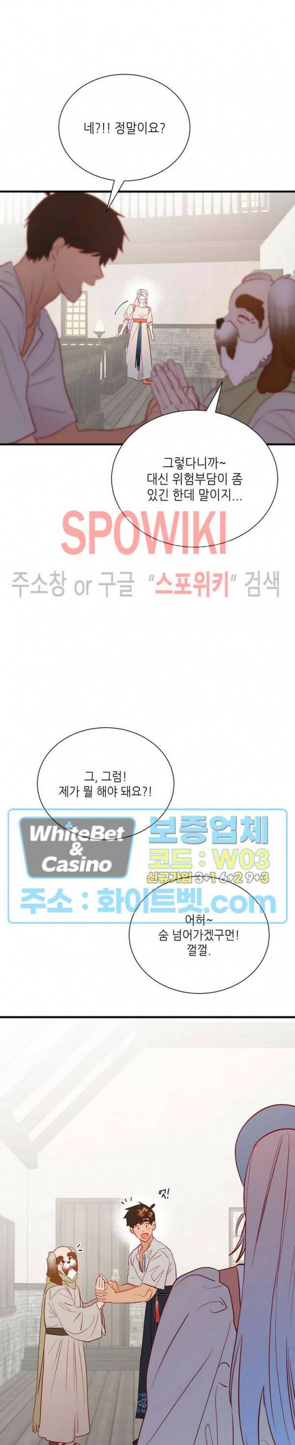 신관님이 아 야!해 36화 2