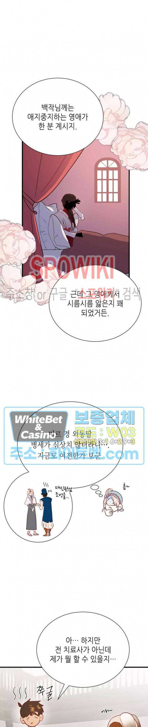 신관님이 아 야!해 36화 6