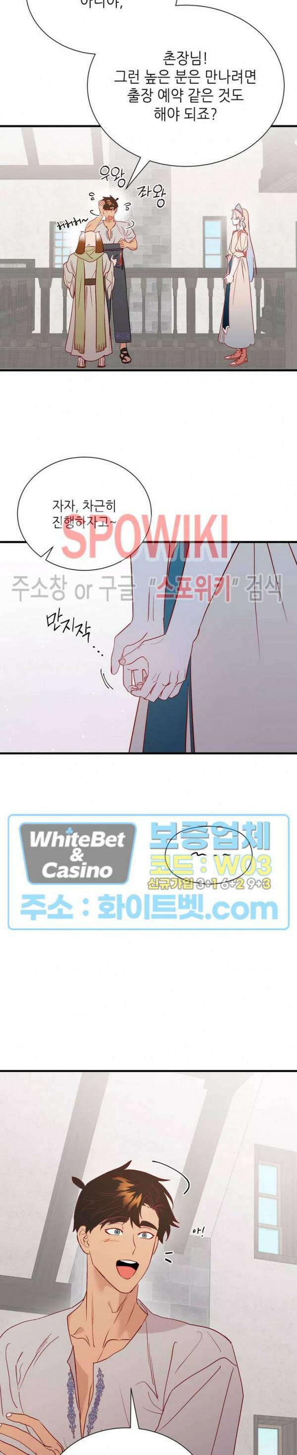 신관님이 아 야!해 36화 9