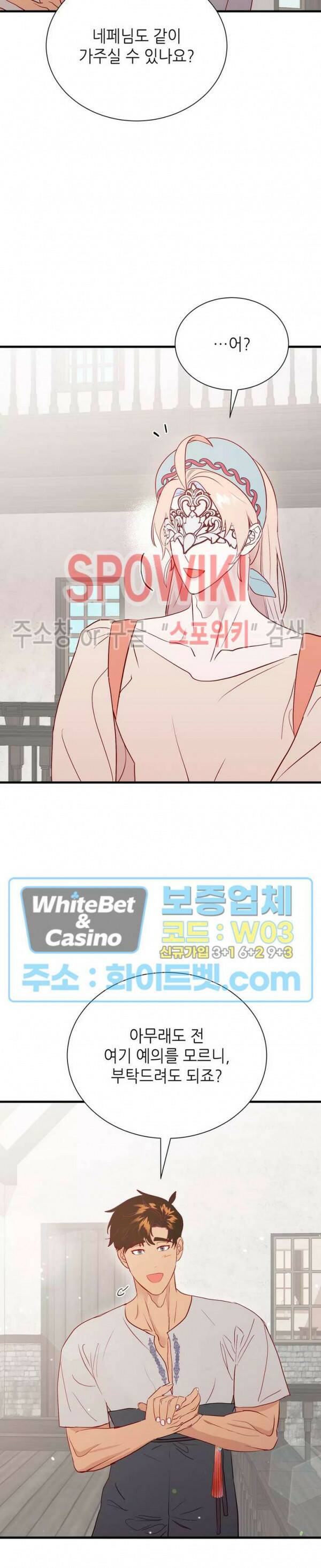 신관님이 아 야!해 36화 10