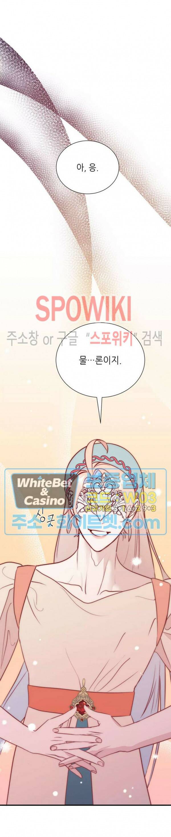 신관님이 아 야!해 36화 11
