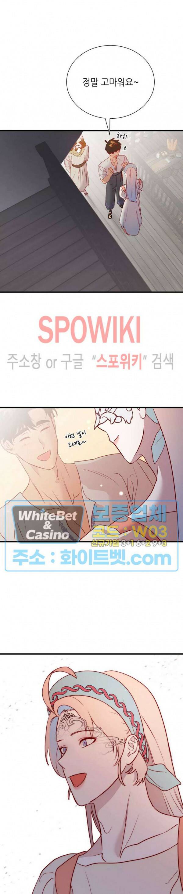 신관님이 아 야!해 36화 12