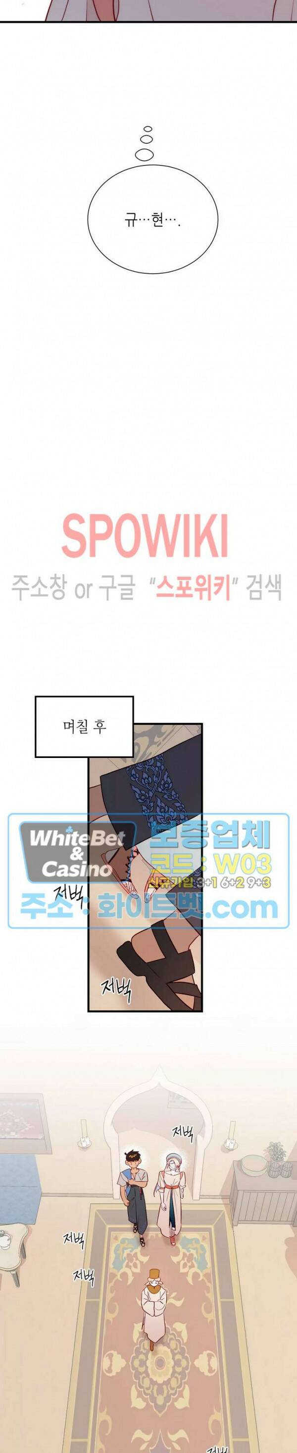 신관님이 아 야!해 36화 13