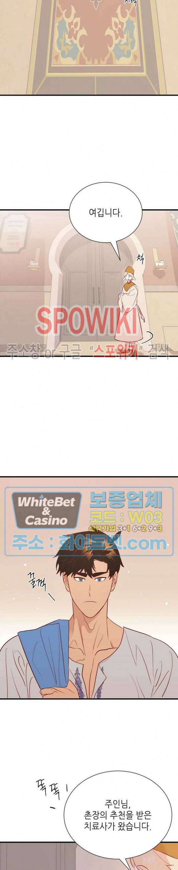 신관님이 아 야!해 36화 14