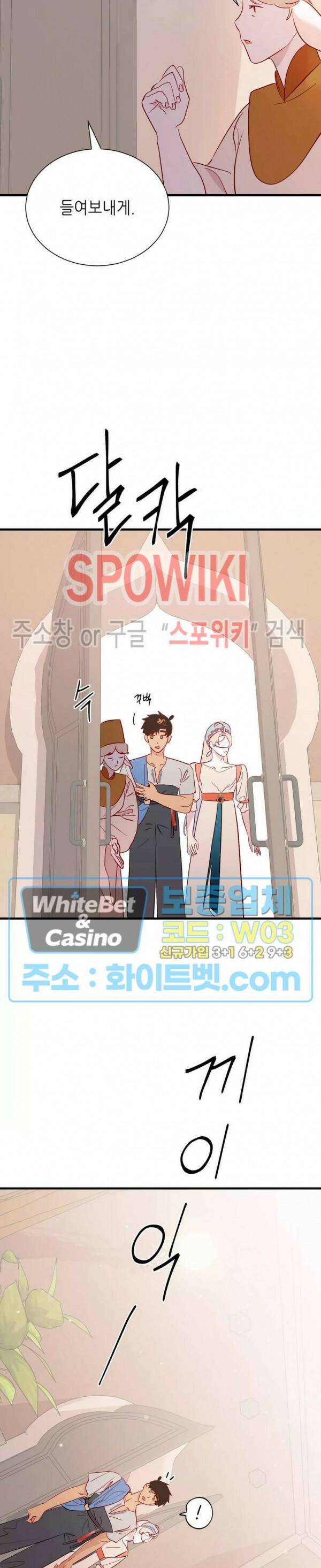 신관님이 아 야!해 36화 15